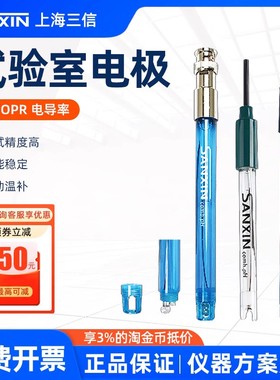 上海三信201-C/A/S塑壳ph复合电极实验室I2301T-S电导电极ph计探