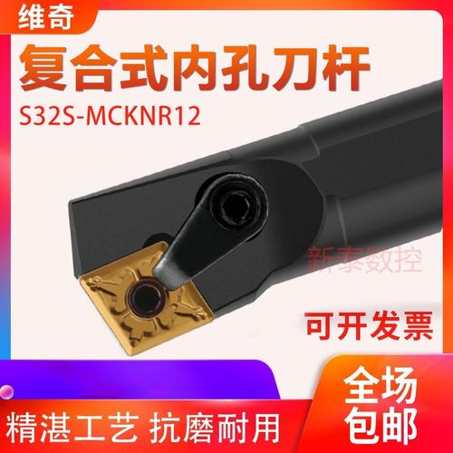 数控内孔车刀刀杆h75度S20R25/32S40T-MCKNR12菱形镗孔刀 镗刀杆