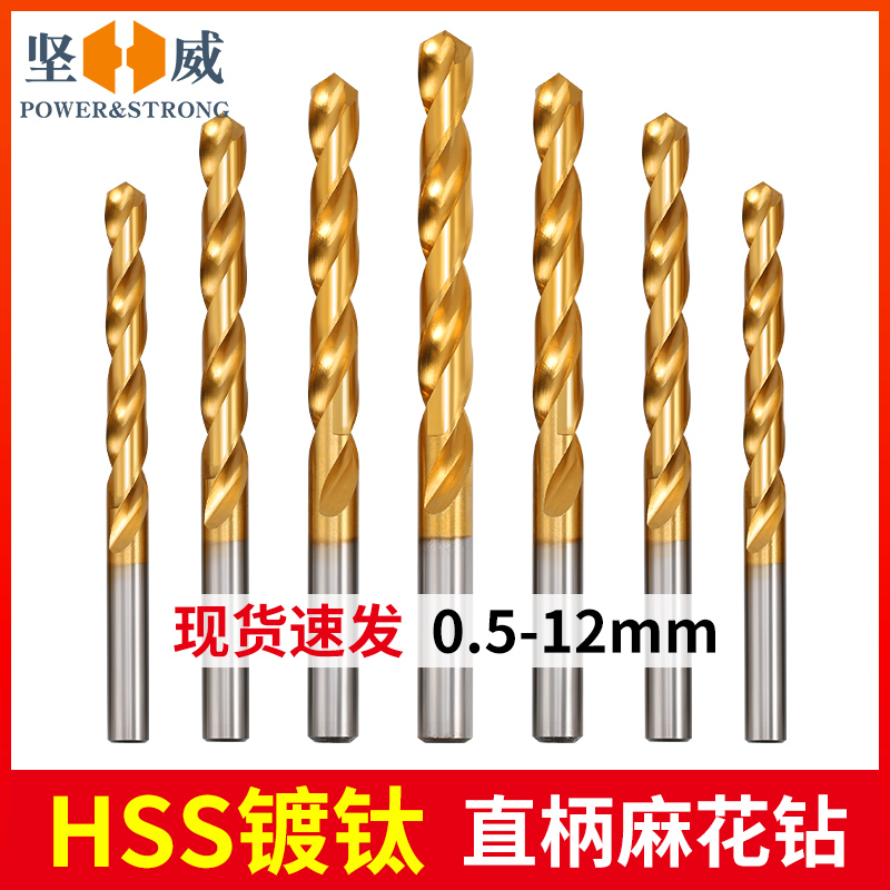 镀钛麻花钻c头高速网直柄转头高硬度加长金属铝合金钢钻铁头M1-12