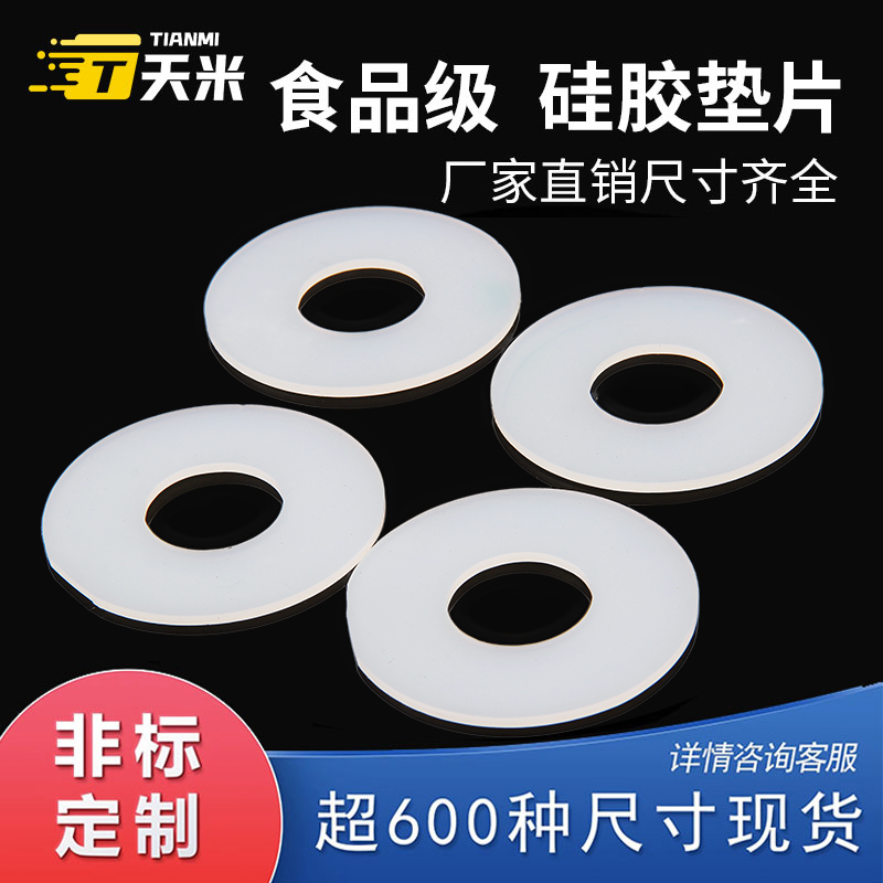 硅胶垫片/平垫片胶垫m水管皮垫水表密封垫片1寸/3分/6分硅胶皮垫