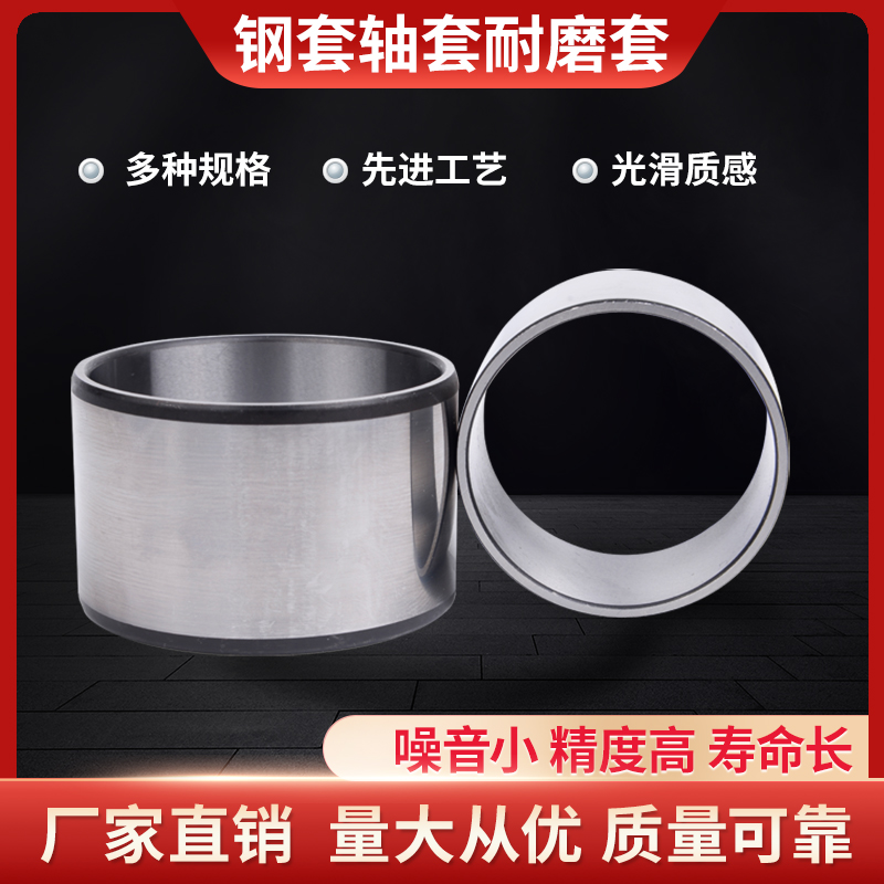钢套轴套a导套轴承套耐磨套隔套衬套内径20 22 24外径25 26 28 30