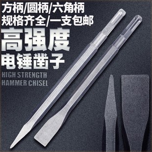 精品电锤凿子凿头电锤冲击钻x头扁铲尖扁凿子弹簧钢电镐头六角镐