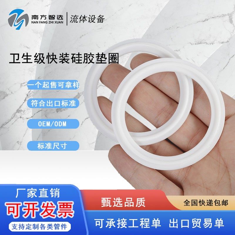 快装硅胶垫片卡箍密封圈快卡快接硅胶垫卫生级卡R盘垫片快装密封