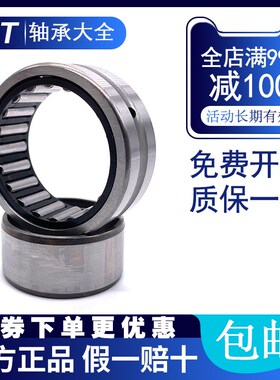滚针轴承 NK42/16  尺寸内径4D2 外径52 高度16 厚度16