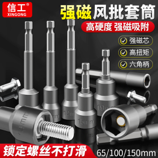 电动起子套筒全套内六角螺丝w刀批头加长柄气动起子电钻强磁六角