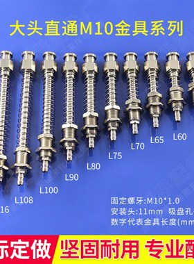 机械手配件M10大头直通金具尾部进气海棉真R空吸盘固定座气动