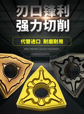数控刀片外圆桃型刀头不锈钢钢件淬火WNMG08040R8铝用合金机夹车