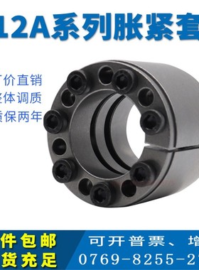Z12A涨紧套KTjR400胀套免键张紧轴套胀紧连结套25*55RCK11胀紧套