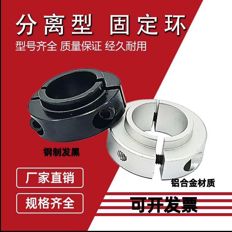 钢制凸头分离20锁紧固定环轴A承带台阶夹紧环光轴止推环轴套轴环