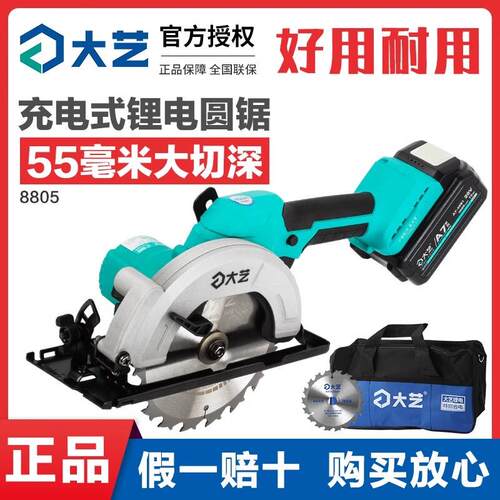 充电式电锯5/6寸无刷锂电A7木工切割机8805G手持式电圆锯8802
