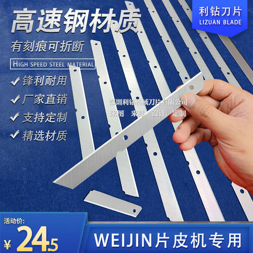 美工刀刀片重型大号壁纸裁纸刀高速钢不锈K钢长条刀片裁切机工业