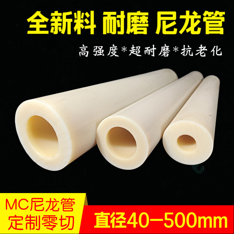 尼龙棒空心圆柱耐磨硬空心塑料套筒CMC轴套衬套垫圈加工定做尼龙,家装主材,角阀,淘宝优惠券,粉丝福利购,淘宝优惠卷