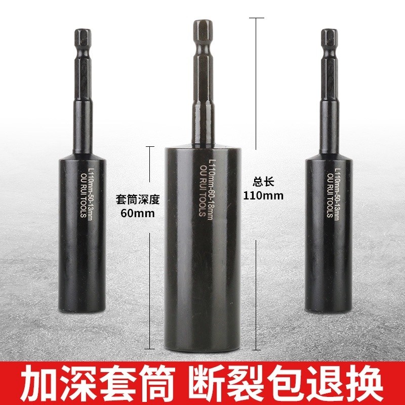 电动扳手套筒头加深内六角加长风批套筒手电钻P螺丝刀批头套筒自