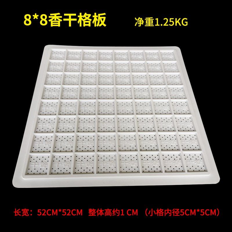 香干格板新型耐i用塑料豆干模具豆腐干垫板香干格垫香干豆腐框模