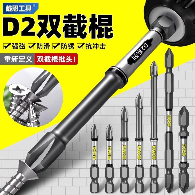 十字批头钨钢f强磁防滑抗冲击电动螺丝刀手电钻风披头套筒D2双截,包装,五金配件包装,淘宝优惠券,粉丝福利购,淘宝优惠卷