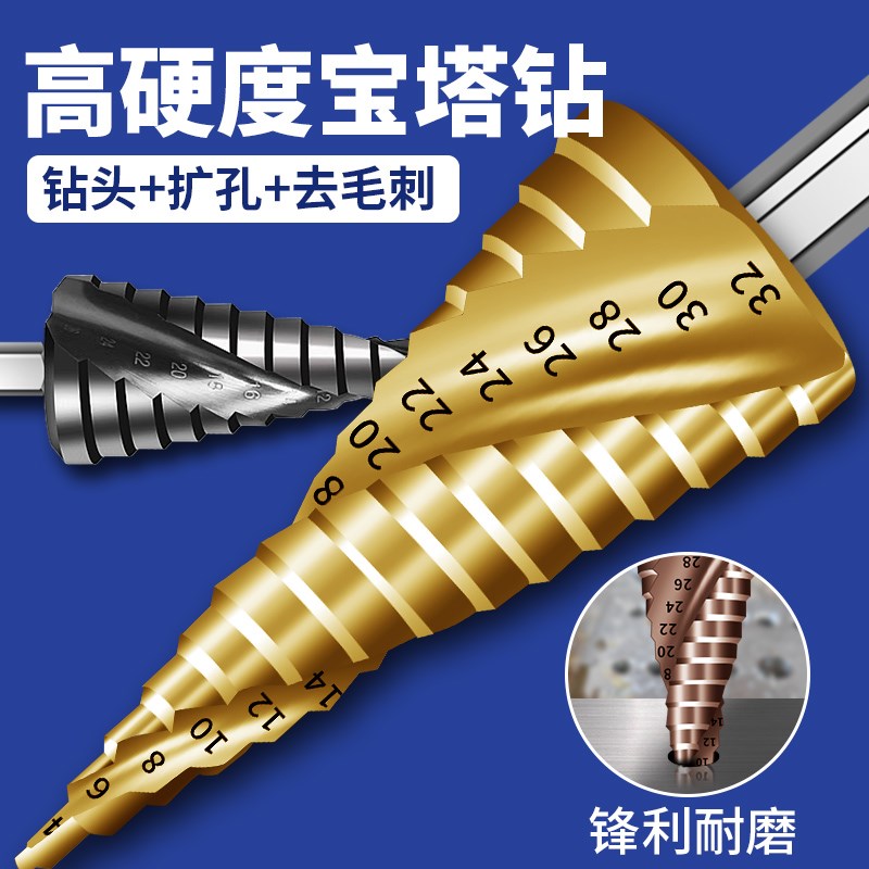 含钴宝塔钻头开孔k扩孔神器不锈钢专用开孔器打孔阶梯钻金属高硬