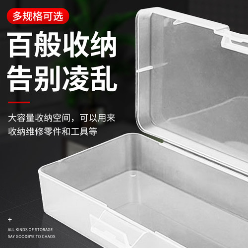 手机配件c收纳盒装维修主板屏幕总成零件长方形塑料盒子工具零件