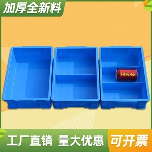 零件收纳盒五金工具分格箱塑料多格箱螺丝配O件分隔盒元 器件周转