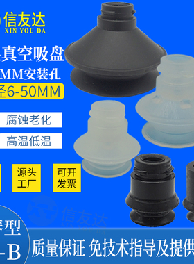 代替SMC吸盘ZP06B ZP08B ZP10B ZP13B ZP16B ZP20B ZUP25B ZP40B