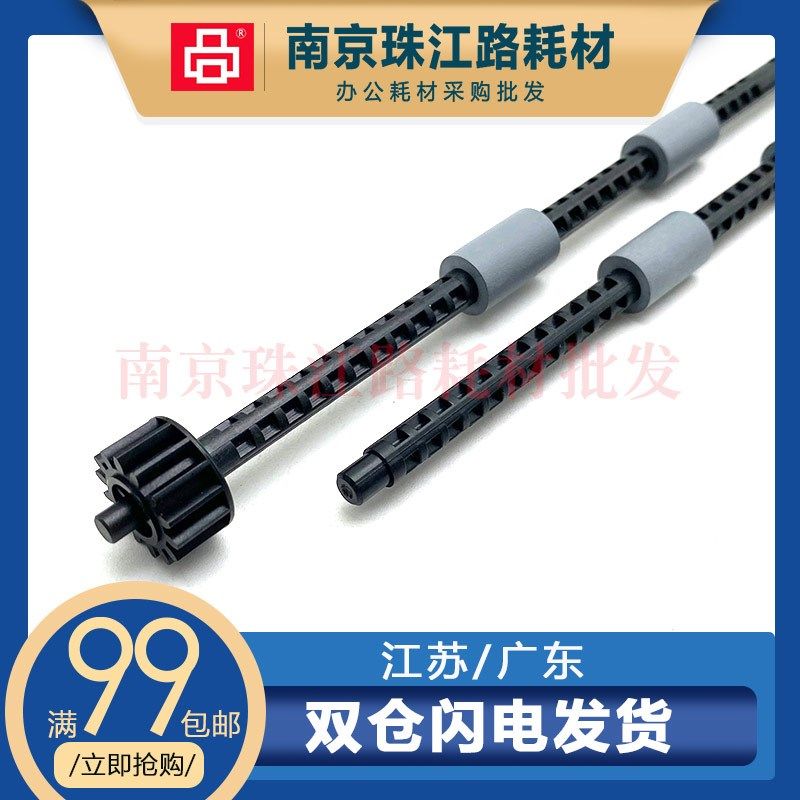 适用 联想 M7405Dm 7605DXF 7615 7455 出纸杆 排纸杆 排纸轮,家装主材,角阀,淘宝优惠券,粉丝福利购,淘宝优惠卷