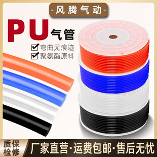 气动气管软管PU8*5空压机8mm气泵配件外径高H压风管4/6/10/12/16m