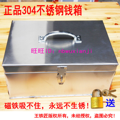 304不a锈钢箱带锁工具钱箱子加厚长方形盒收纳储物小铁皮盒子定做