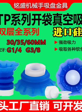 机械手开袋真空吸盘STP系列吸软包装塑料薄膜STP35S/X60S气动配件