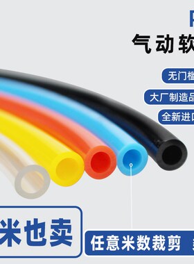 US98A气管8*5空压机气泵透明t气动PU软管8mm12/10*6.5/6*4*2.5米/