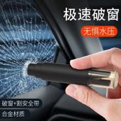 汽车破窗器车载安全锤带割刀车用神器逃生锤救生锤玻璃破窗锤