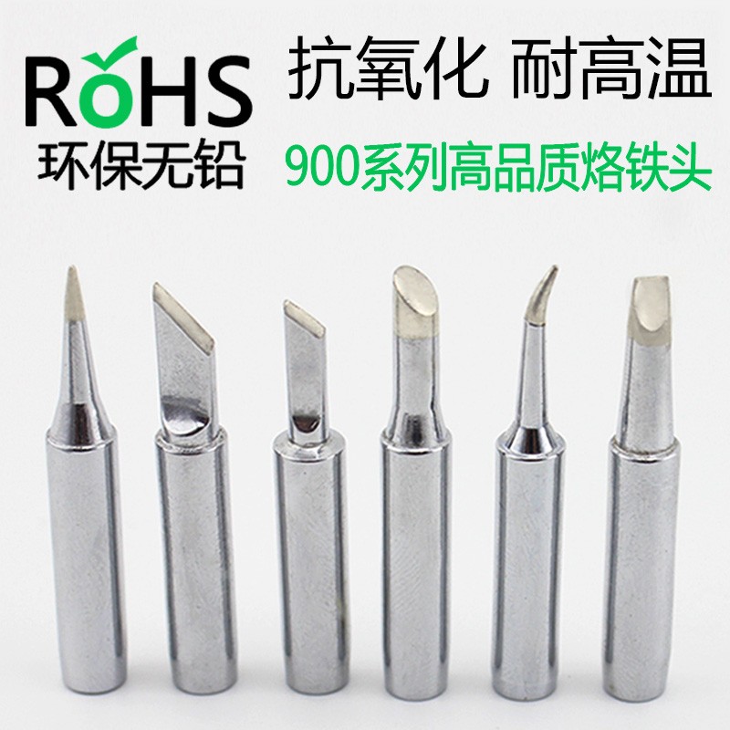 耐高温内热式 936烙铁头刀头无铅环保恒温洛铁头P通用特尖 900-