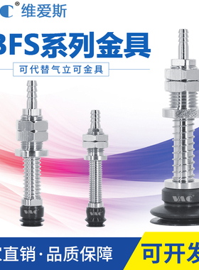 气立可机械手真空吸盘金具PBFS-06z/15/20/30/40/50工业配件机械