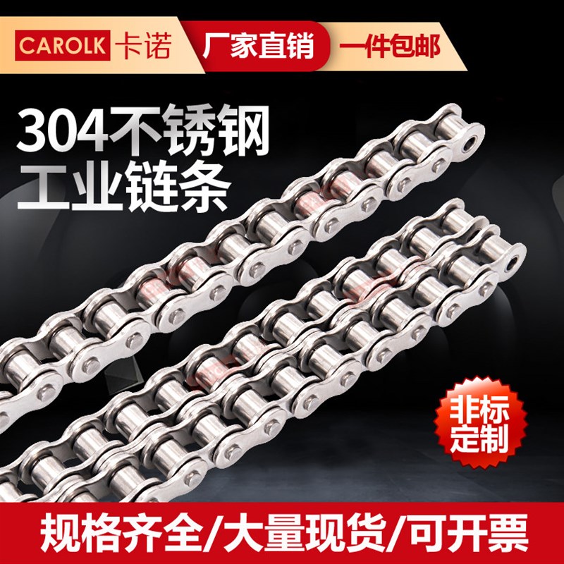 304不锈钢链条3分06B4分08B5分10xA 6分12A1寸16A 20A24A28A32A40