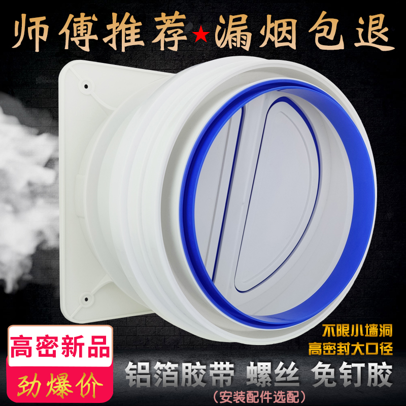 抽油烟机止逆阀厨房烟道止回阀150/160/180/19/200管Y道止回阀通