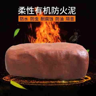 橡皮泥工业用防水堵漏空调绝缘堵洞密封I泥胶家用填充胶泥防火白s