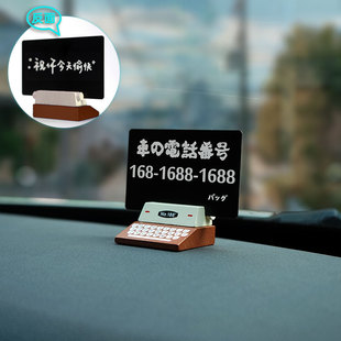 汽车个性复古打字机停车号码x牌金属双面雕刻创意装饰摆件临时挪