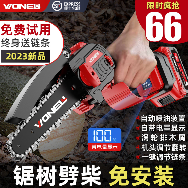 无刷电锯充电式锂电单手电锯家用小型手持锯电动S伐木锯柴砍树神