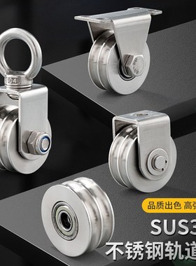 不锈钢双槽定滑轮Un型轴承轨道轮钢丝绳静音吊环起重装卸承重吊轮