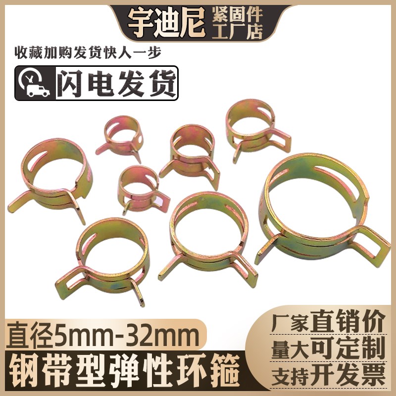 喉箍水管油手捏管箍弹性卡箍钢带型8C环箍弹簧钢卡65锰钢卡子Q673