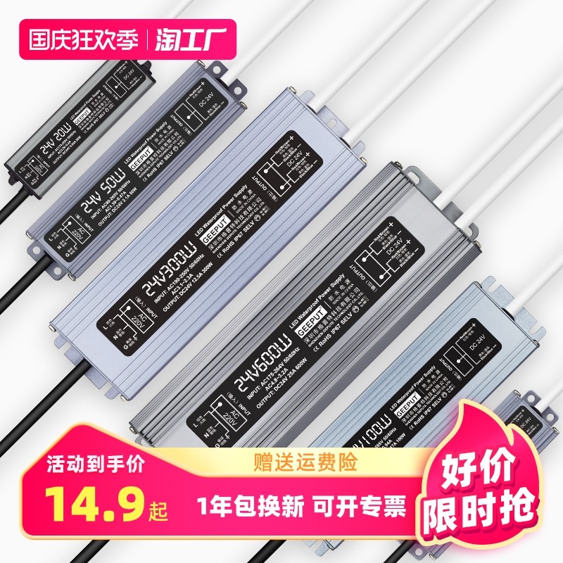 LED防水电源220V转24V灯带灯条地埋灯洗墙灯变压器T直流IP67开关,家装主材,角阀,淘宝优惠券,粉丝福利购,淘宝优惠卷