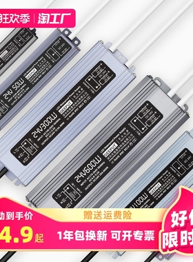 LED防水电源220V转24V灯带灯条地埋灯洗墙灯变压器T直流IP67开关
