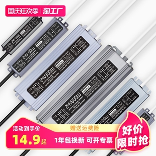 LED防水电源220V转24V灯带灯条地埋灯洗墙灯变压器T直流IP67开关