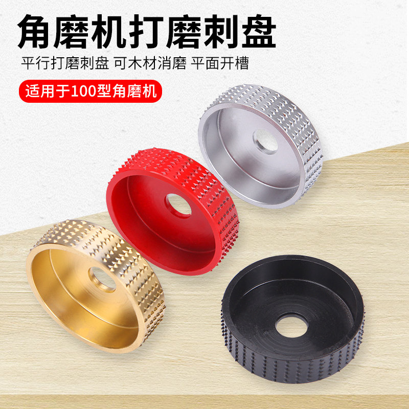 角磨机打磨抛g光片木材打磨片茶盘塑型刺盘木工链条刀雕刻塑形锉,家装主材,角阀,淘宝优惠券,粉丝福利购,淘宝优惠卷