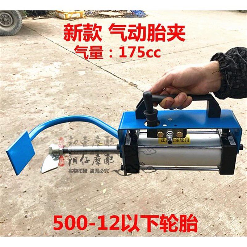 气动扒胎器 真空轮胎快速拆卸工具 摩托车L电动车气动夹胎器机夹