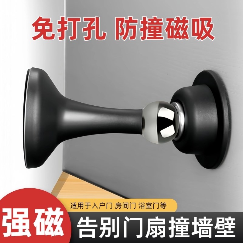 门吸免打孔新款家用强磁静音防撞门E挡门阻器防风地吸门后固定门