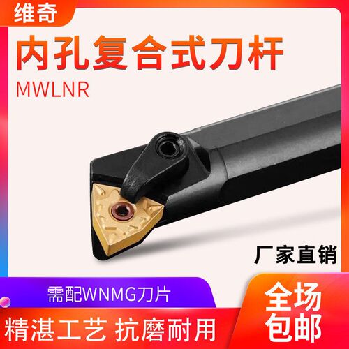 数控内圆车刀 内孔刀杆S20R-MWLNFR08镗孔刀机夹车床刀具合金镗刀