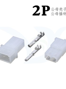 点胶机电源接头大2lP连接器接线端子可乐机接插件公母塑壳电线接