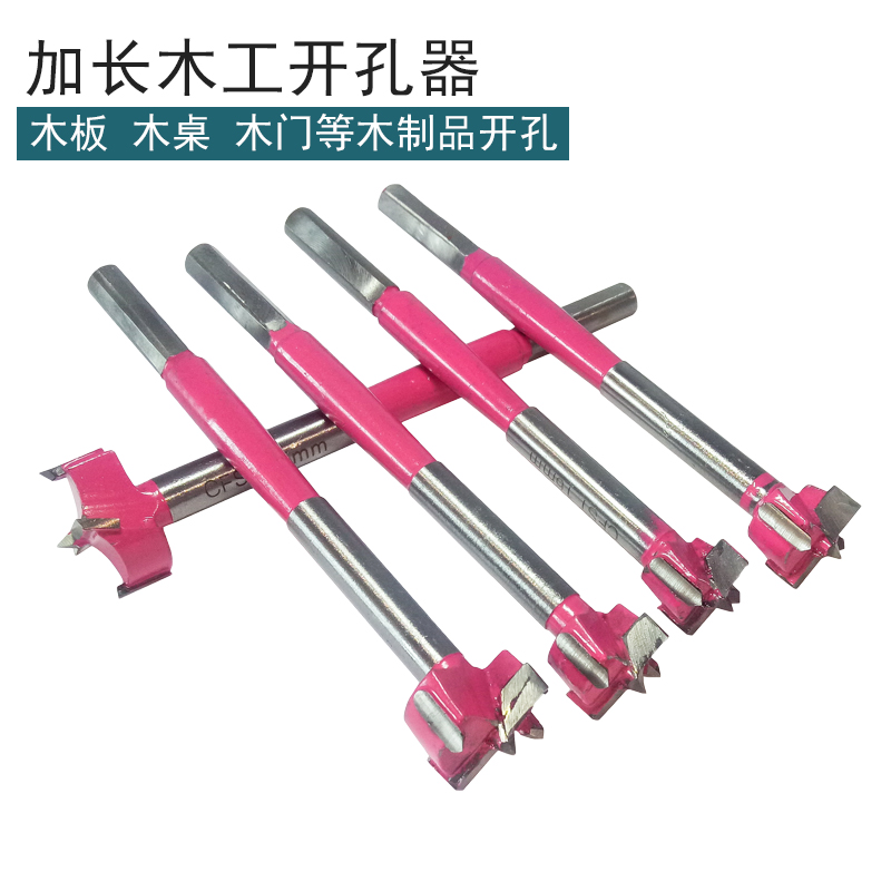工业级高速钢六角柄加长型18mm 木工合金开O孔器猫眼铰链抽屉钻头