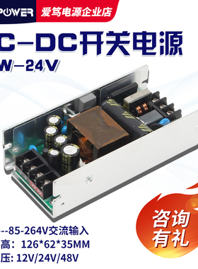 150W/200W宽压220V转24V6A开关电源HU型壳体可调模块AC-DC设备电