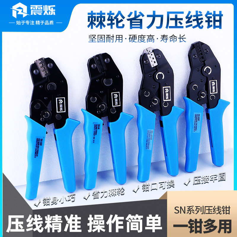 震烁SN-58B压线钳 2.8 5557 3.96 冷M压绝缘杜邦插簧端子钳压接钳,标准件/零部件/工业耗材,其他五金件,淘宝优惠券,粉丝福利购,淘宝优惠卷