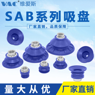施迈茨气动吸盘SAB22  40  60 80 100强力Q真空吸盘机械手波纹包